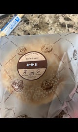 バスコフーズ ベーグル セサミ 1個