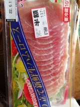 銀河 切り立て新鮮生ハムロース 90g