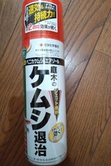 住化 ベニカケムシエアゾール 450ml