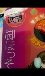 女の欲望 ソフトパイルタイツ200DEN M-L