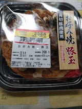 わかば食品 お好み焼き豚玉