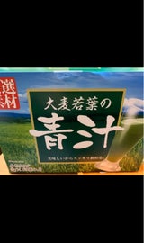 HIKARI 大麦若葉の青汁