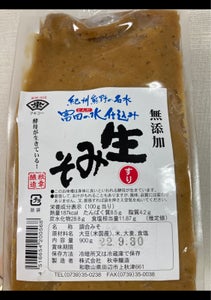 秋幸醸造 無添加生みそ すり 900gの商品写真