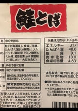 助六食品 鮭とば 30g