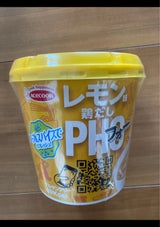ハノイのおもてなし レモン味鶏だしフォー 31g