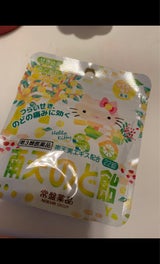 南天のど飴ハローキティ はちみつ柚子風味 22個