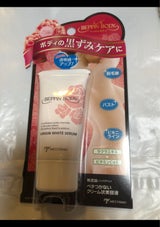 べっぴんボディ バージンホワイトセラム 30g