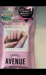 AVENUE ベージュワンカラー 24P