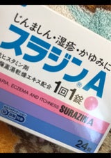 スラジンA 24錠