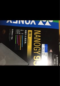 YY ストリング NBG95 528のレビュー画像