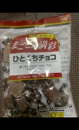 まごころ満彩 ひと口チョコレート 71g