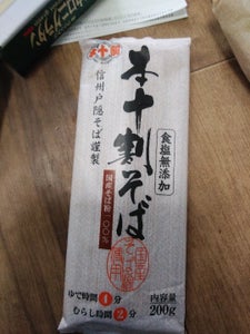 信州戸隠そば 国産本十割そば 200gのレビュー画像