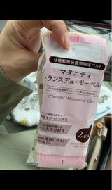 マタニティトランスデューサーベルト 2本入