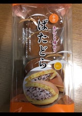 しみず食品 小倉ばたどら 3個