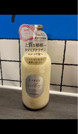 エスフリー トリートメントシルキーS 480ml