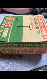 1603 ポイパック 2.5L