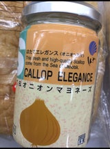 しんや ほたてエレガンスオニオン 120g