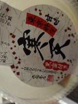 瀬間 黒みつ寒天 100g