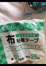 アイフィット工業 布粘着テープ 25m