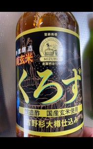 ミヅホ　玄米黒酢　瓶　５００ｍｌのレビュー画像