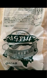 サンマルコ G北海道男爵コロッケかぼちゃ