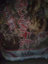 長沼成吉思汗 マトンジンギスカン