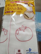 オカ AG除菌ふきん 刺繍 トマト