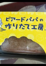 ビアードパパのバニラロールケーキ 15cm 1個
