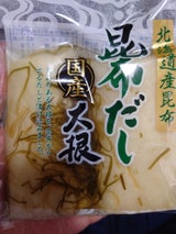 長島漬物食品 昆布だし大根 半割 2P