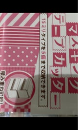 和泉化成 マスキングテープカッター