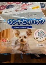 ネオうんちとりパック 100P