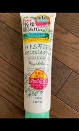 マジアボタニカ ミルクジェル 180g