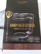 GHーBEERN-WH ビアサーバーWH