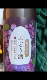 北岡 贅沢ぶどう酒 720ml