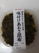 三和漬物食品 味付あおさ昆布 120g