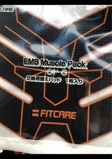 エムジー マッスルパックネオ(お腹用)本体 1個