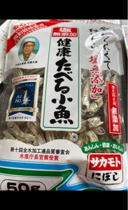 サカモト　塩無添加　健康たべる小魚　袋　５０ｇの商品写真