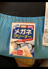 メガネクリーナー速乾性ウェットタイプ 20枚