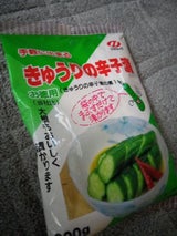 フジショク きゅうりの辛子漬 袋 200g