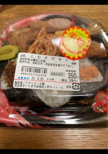 アグリ こむすびセット 1Pの商品写真