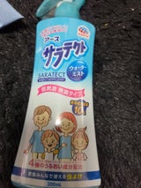 ア-ス サラテクト ウォーターミスト 200ml