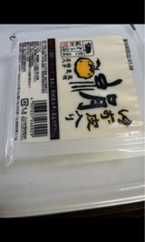 藤野 禅味 ゆず皮入り 絹 300g