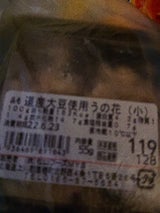 サラダ専科 うの花 70g