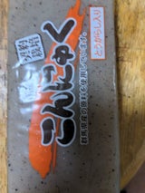 オオタニ イタコンニヤク アカ 250G