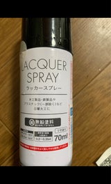 モリトク ラッカースプレーブラック 100ml