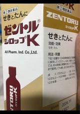 ゼントルシロップK 120ml