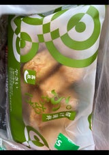 高政 プチあげ 野菜 10個