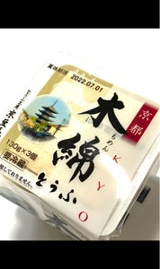 伊賀屋　京豆苑木綿とうふ３段　１３０ｇＸ３の商品写真