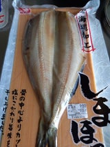 丸三北栄 縞ほっけ開干し真空5L