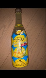 ギュギュッと搾ったサングリア濃密レモンMix400